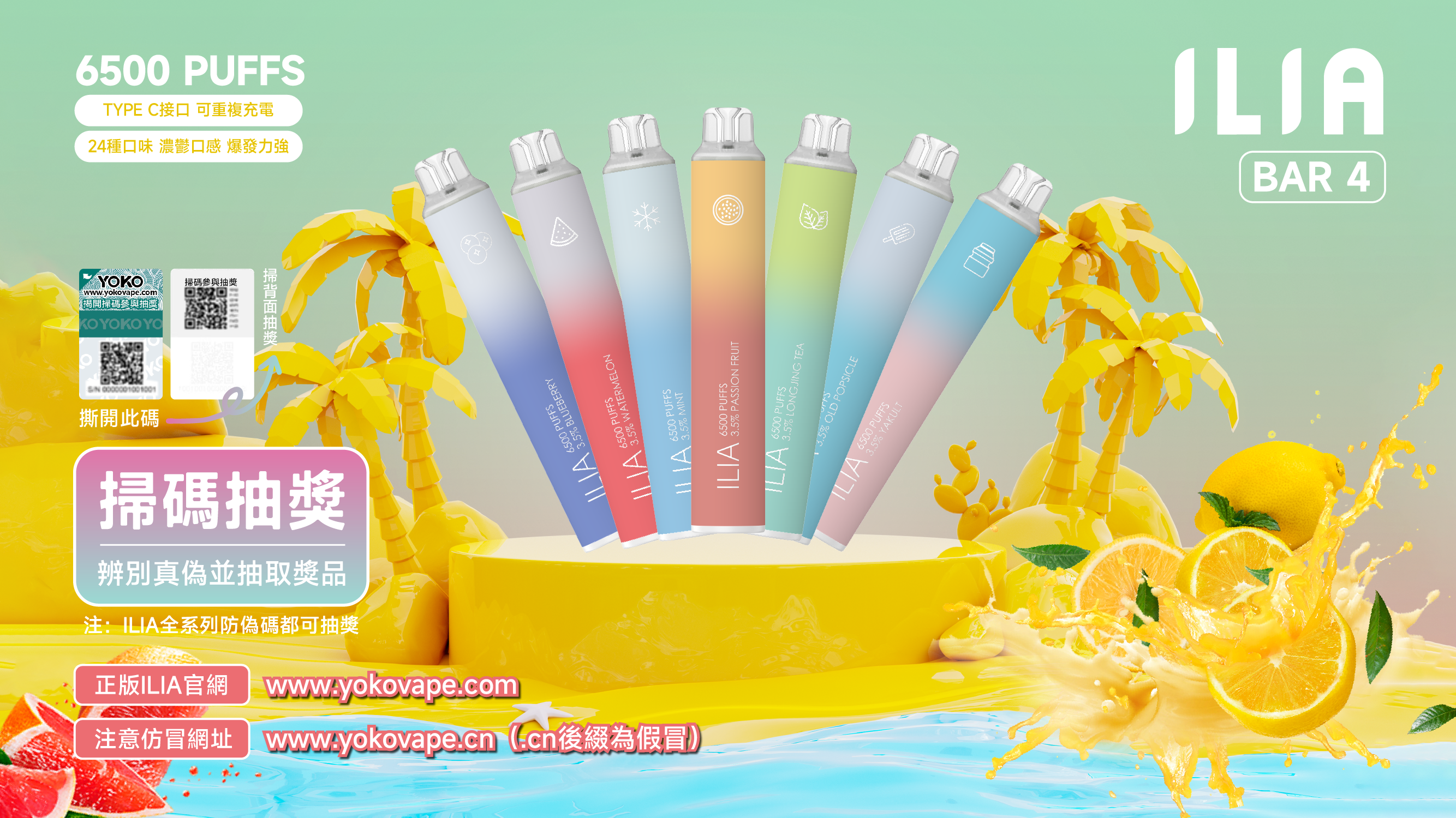 ilia電子煙主機,ilia煙彈,ilia主機,電子煙,拋棄式主機,拋棄式主機,ilia菸彈,拋棄式煙彈,ilia菸彈,ilia菸彈 ,ilia,ilia口味,ilia口味推薦,ilia拋棄式,ilia推薦,ilia糖果,ilia菸彈,ilia購買,ilia電子煙,ilia電子菸,ilia電子菸主機,一代煙彈