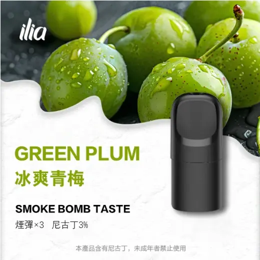 ilia, ilia主機, ilia口味, ilia口味推薦, ilia口拋棄式, ilia品牌, ilia官網, ilia拋棄式, ilia拋棄式四代, ilia推薦, ilia新款電子煙, ilia煙彈, ilia煙桿, ilia百香果, ilia糖果, ilia菸彈, ilia購買, ilia購買推薦, ilia電子煙, ilia電子煙彈, ilia電子菸, ilia電子菸主機, ilia電子菸彈, 哩啞, 哩啞主機, 哩啞口味, 哩啞口味推薦, 哩啞拋棄式, 哩啞推薦, 哩啞煙彈, 哩啞糖果, 哩啞菸彈, 哩啞購買, 哩啞電子煙, 哩啞電子煙dcard, 哩啞電子煙ptt, 哩啞電子煙評價, 哩啞電子菸, 哩啞電子菸主機, 電子煙, 電子煙口味, 電子煙品牌, 電子煙官網, 電子煙彈, 電子煙推薦, 電子煙糖果, 電子煙購買, 電子菸, 電子菸口味, 電子菸品牌, 電子菸官網, 電子菸彈, 電子菸推薦, 電子菸糖果, 電子菸購買