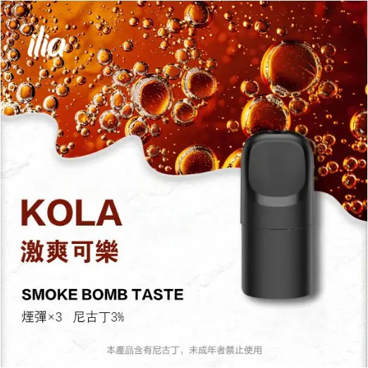 ilia, ilia主機, ilia口味, ilia口味推薦, ilia口拋棄式, ilia品牌, ilia官網, ilia拋棄式, ilia拋棄式四代, ilia推薦, ilia新款電子煙, ilia煙彈, ilia煙桿, ilia百香果, ilia糖果, ilia菸彈, ilia購買, ilia購買推薦, ilia電子煙, ilia電子煙彈, ilia電子菸, ilia電子菸主機, ilia電子菸彈, 哩啞, 哩啞主機, 哩啞口味, 哩啞口味推薦, 哩啞拋棄式, 哩啞推薦, 哩啞煙彈, 哩啞糖果, 哩啞菸彈, 哩啞購買, 哩啞電子煙, 哩啞電子煙dcard, 哩啞電子煙ptt, 哩啞電子煙評價, 哩啞電子菸, 哩啞電子菸主機, 電子煙, 電子煙口味, 電子煙品牌, 電子煙官網, 電子煙彈, 電子煙推薦, 電子煙糖果, 電子煙購買, 電子菸, 電子菸口味, 電子菸品牌, 電子菸官網, 電子菸彈, 電子菸推薦, 電子菸糖果, 電子菸購買