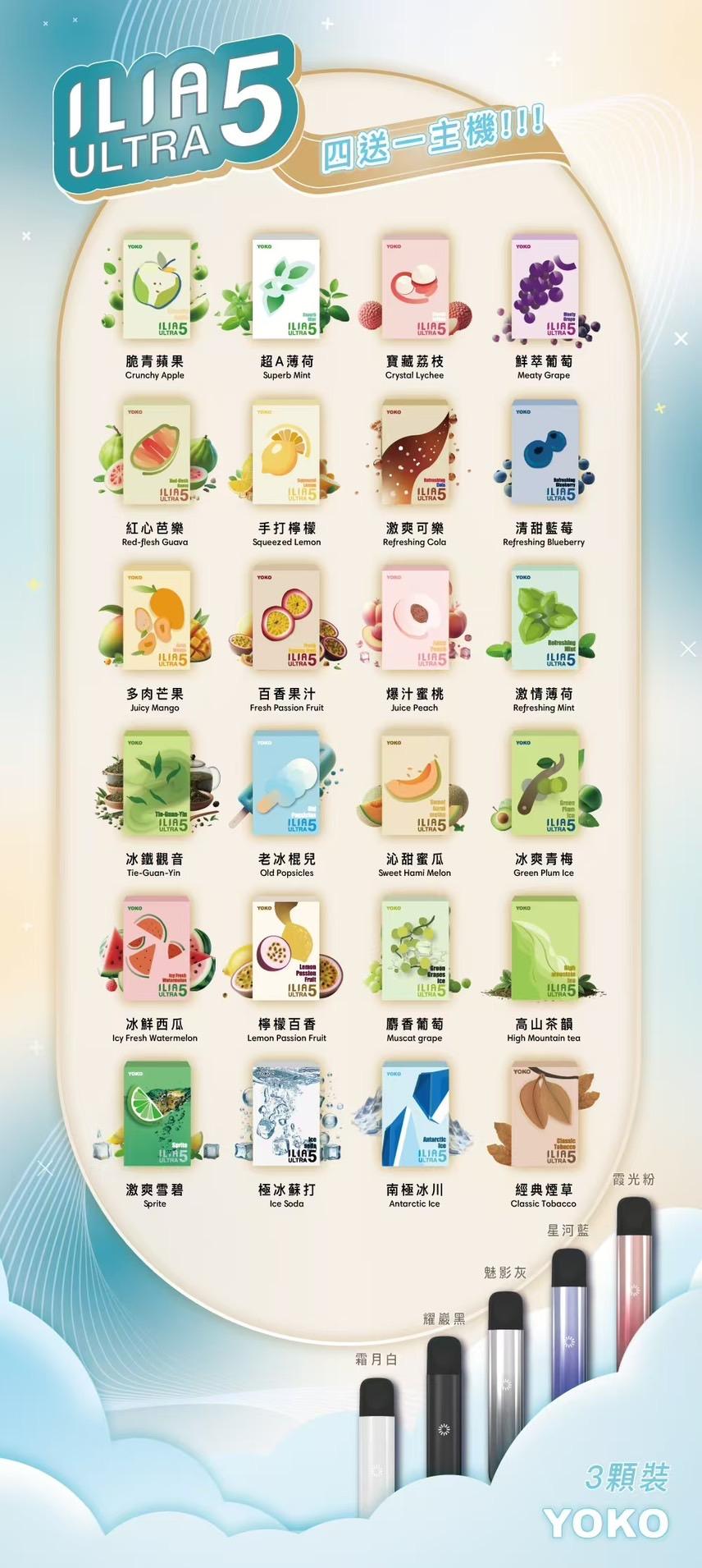 ilia電子煙主機,ilia煙彈,ilia主機,電子煙,拋棄式主機,拋棄式主機,ilia菸彈,拋棄式煙彈,ilia菸彈,ilia菸彈 ,ilia,ilia口味,ilia口味推薦,ilia拋棄式,ilia推薦,ilia糖果,ilia菸彈,ilia購買,ilia電子煙,ilia電子菸,ilia電子菸主機,一代煙彈