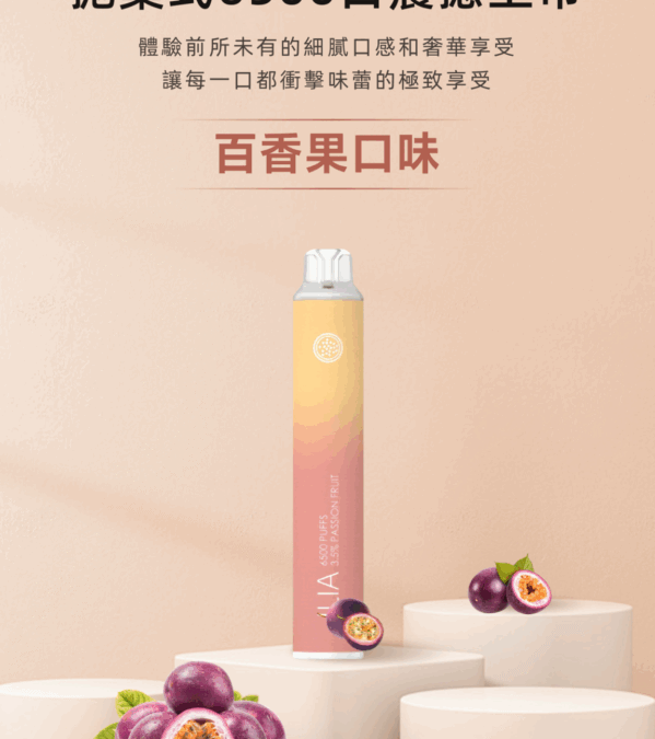 ilia, ilia主機, ilia口味, ilia口味推薦, ilia口拋棄式, ilia品牌, ilia官網, ilia拋棄式, ilia拋棄式四代, ilia推薦, ilia新款電子煙, ilia煙彈, ilia煙桿, ilia百香果, ilia糖果, ilia菸彈, ilia購買, ilia購買推薦, ilia電子煙, ilia電子煙彈, ilia電子菸, ilia電子菸主機, ilia電子菸彈, 哩啞, 哩啞主機, 哩啞口味, 哩啞口味推薦, 哩啞拋棄式, 哩啞推薦, 哩啞煙彈, 哩啞糖果, 哩啞菸彈, 哩啞購買, 哩啞電子煙, 哩啞電子煙dcard, 哩啞電子煙ptt, 哩啞電子煙評價, 哩啞電子菸, 哩啞電子菸主機, 電子煙, 電子煙口味, 電子煙品牌, 電子煙官網, 電子煙彈, 電子煙推薦, 電子煙糖果, 電子煙購買, 電子菸, 電子菸口味, 電子菸品牌, 電子菸官網, 電子菸彈, 電子菸推薦, 電子菸糖果, 電子菸購買