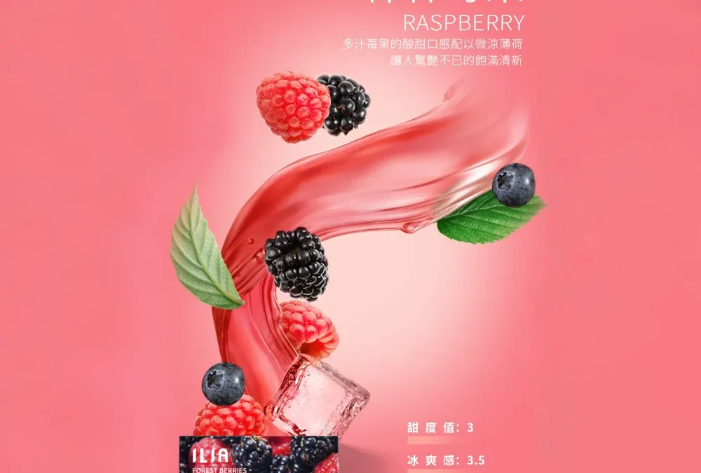 ilia, ilia主機, ilia口味, ilia口味推薦, ilia口拋棄式, ilia品牌, ilia官網, ilia拋棄式, ilia拋棄式四代, ilia推薦, ilia新款電子煙, ilia煙彈, ilia煙桿, ilia百香果, ilia糖果, ilia菸彈, ilia購買, ilia購買推薦, ilia電子煙, ilia電子煙彈, ilia電子菸, ilia電子菸主機, ilia電子菸彈, 哩啞, 哩啞主機, 哩啞口味, 哩啞口味推薦, 哩啞拋棄式, 哩啞推薦, 哩啞煙彈, 哩啞糖果, 哩啞菸彈, 哩啞購買, 哩啞電子煙, 哩啞電子煙dcard, 哩啞電子煙ptt, 哩啞電子煙評價, 哩啞電子菸, 哩啞電子菸主機, 電子煙, 電子煙口味, 電子煙品牌, 電子煙官網, 電子煙彈, 電子煙推薦, 電子煙糖果, 電子煙購買, 電子菸, 電子菸口味, 電子菸品牌, 電子菸官網, 電子菸彈, 電子菸推薦, 電子菸糖果, 電子菸購買